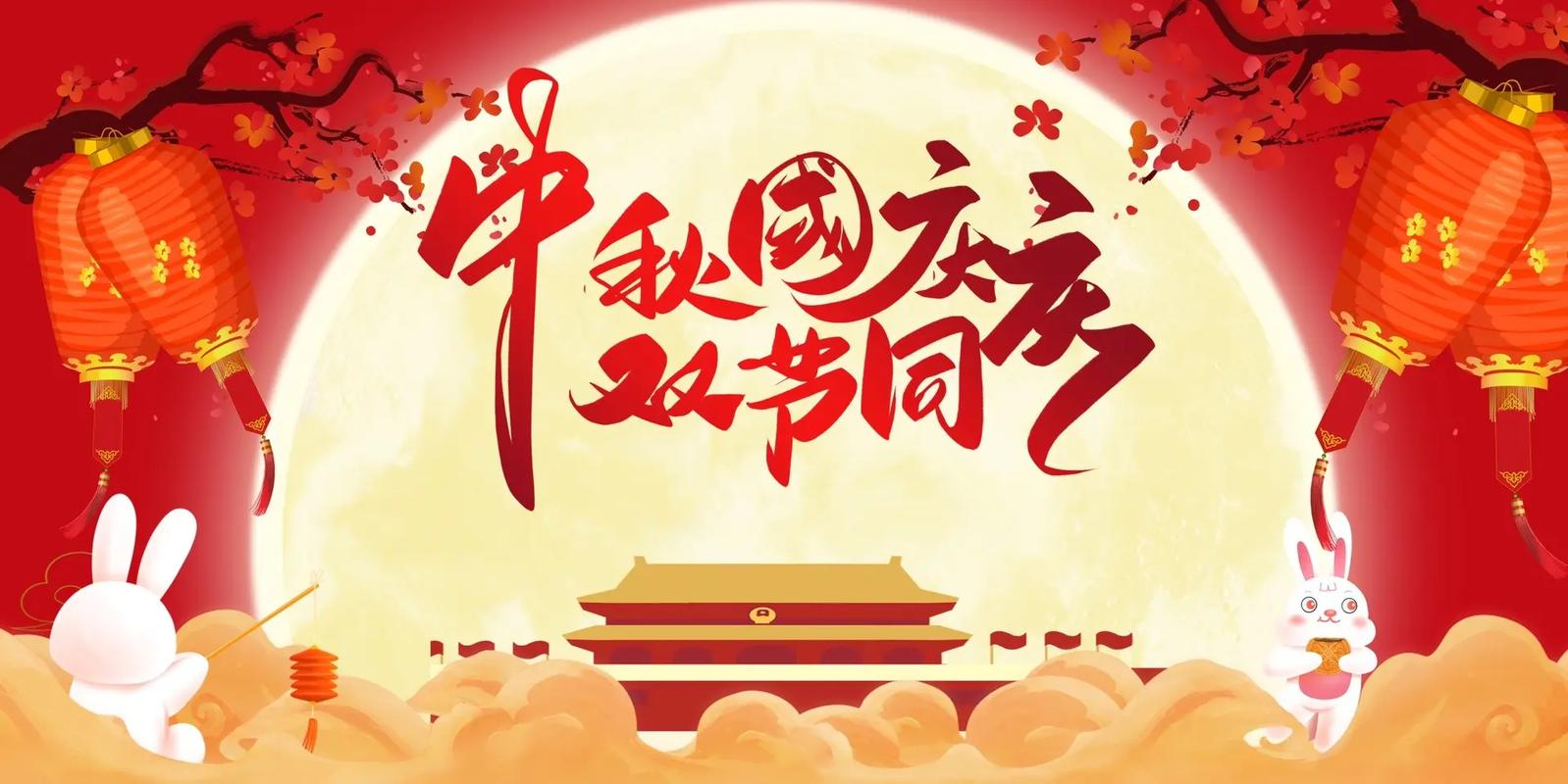 榆林長江送變電工程有限公司祝大家雙節(jié)